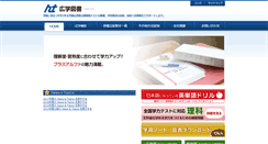 Desktop Screenshot of hirogakutosho.com